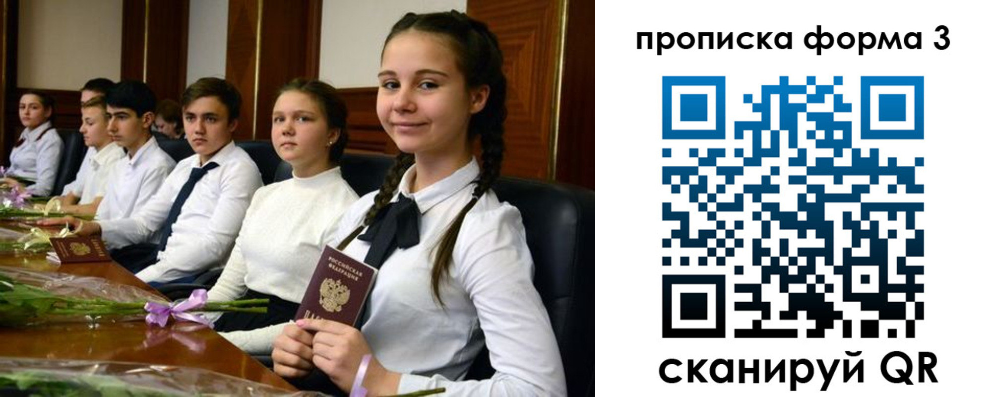 временная регистрация купить в Томске