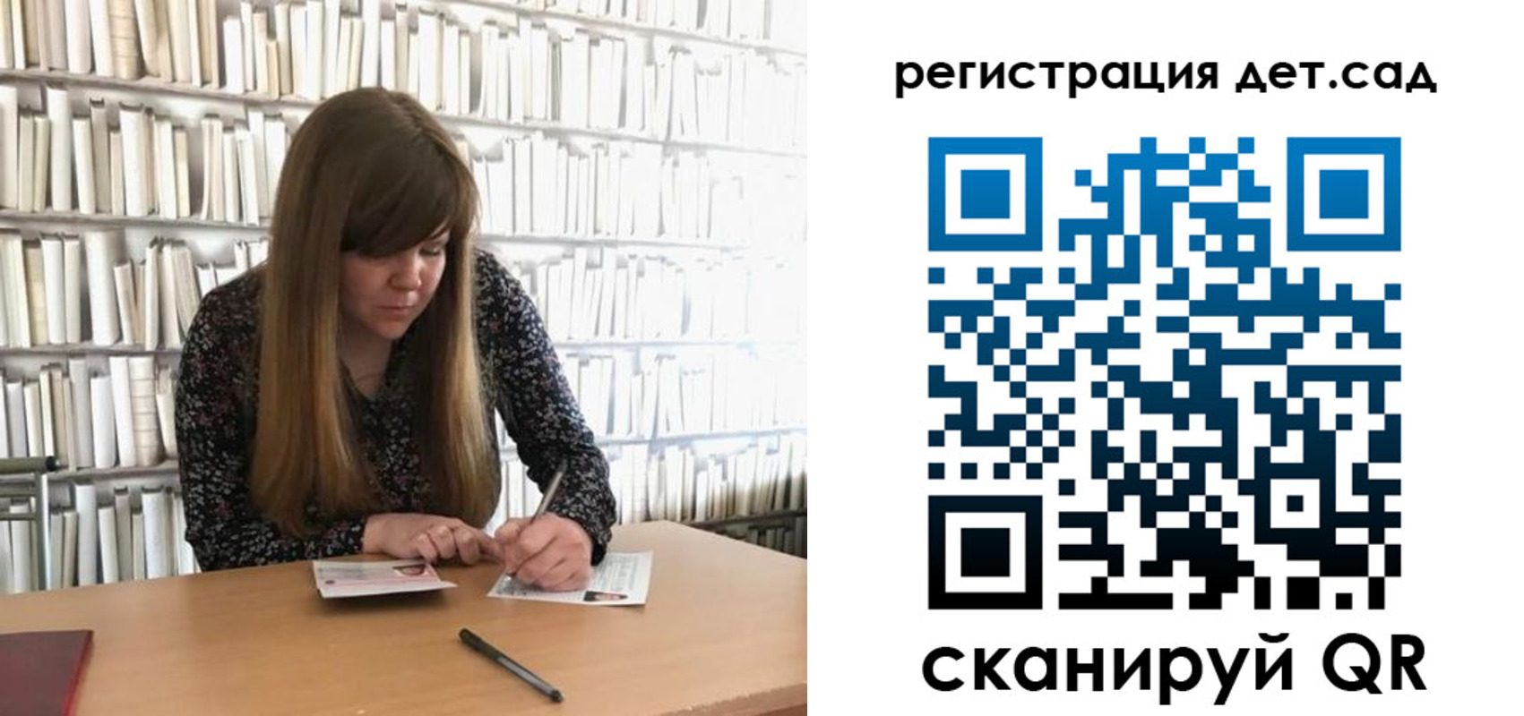 временная прописка в Томске