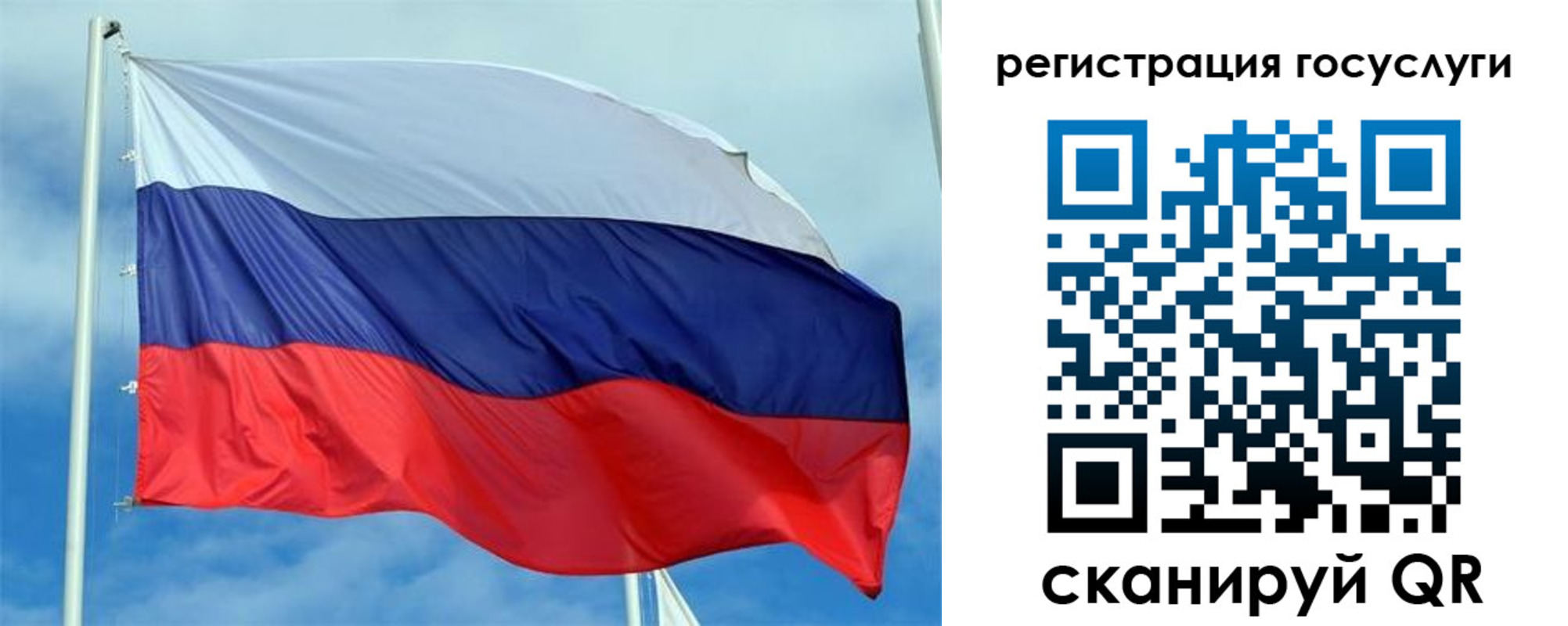 регистрация для школы в Томске