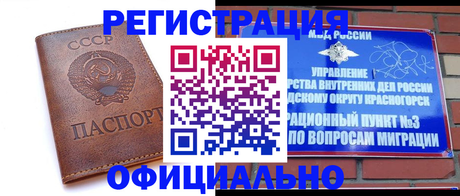 временная регистрация для всех в Томске