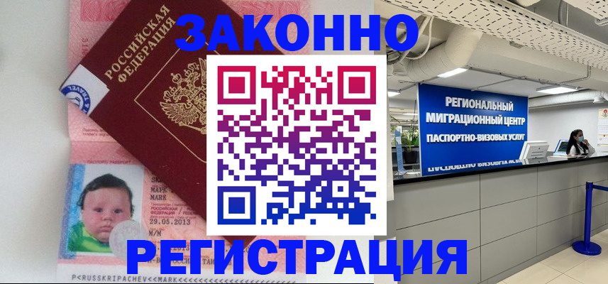 регистрация для школы в Томске